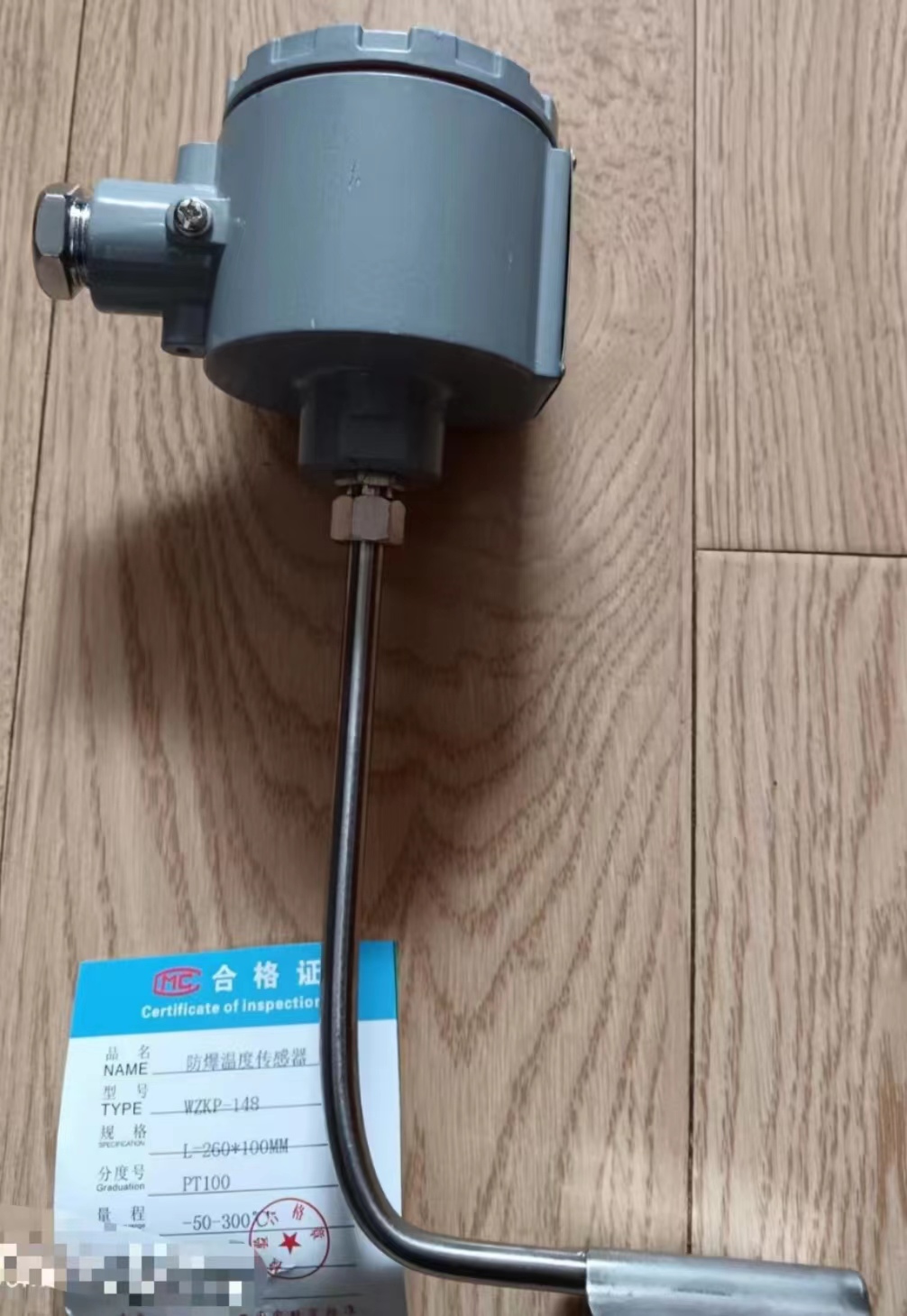 温度传感器