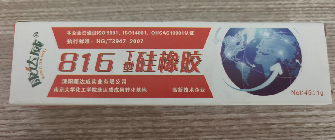 硅胶