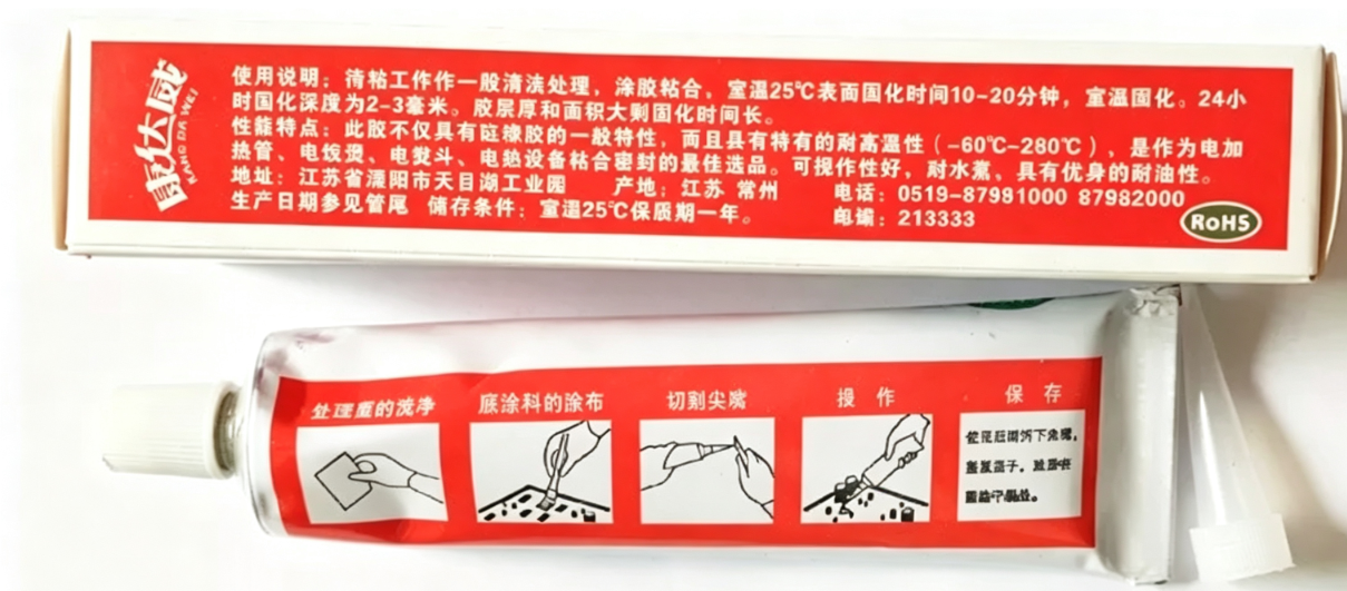 硅胶