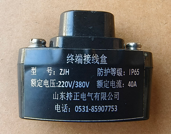 终端接线盒