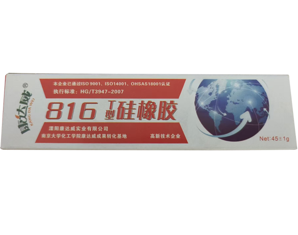 硅胶